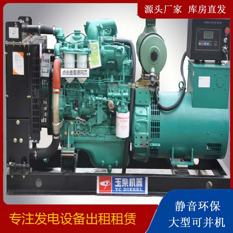 宁南出租发电机 柴油发电机组安全使用注意事项